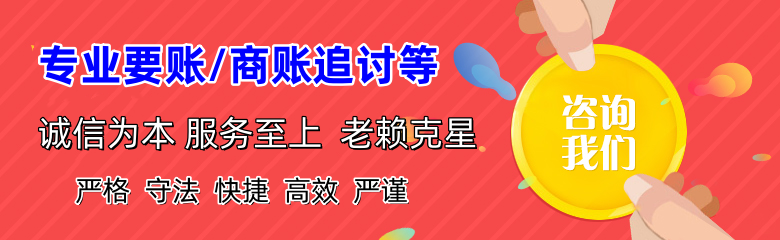 滨湖要账公司